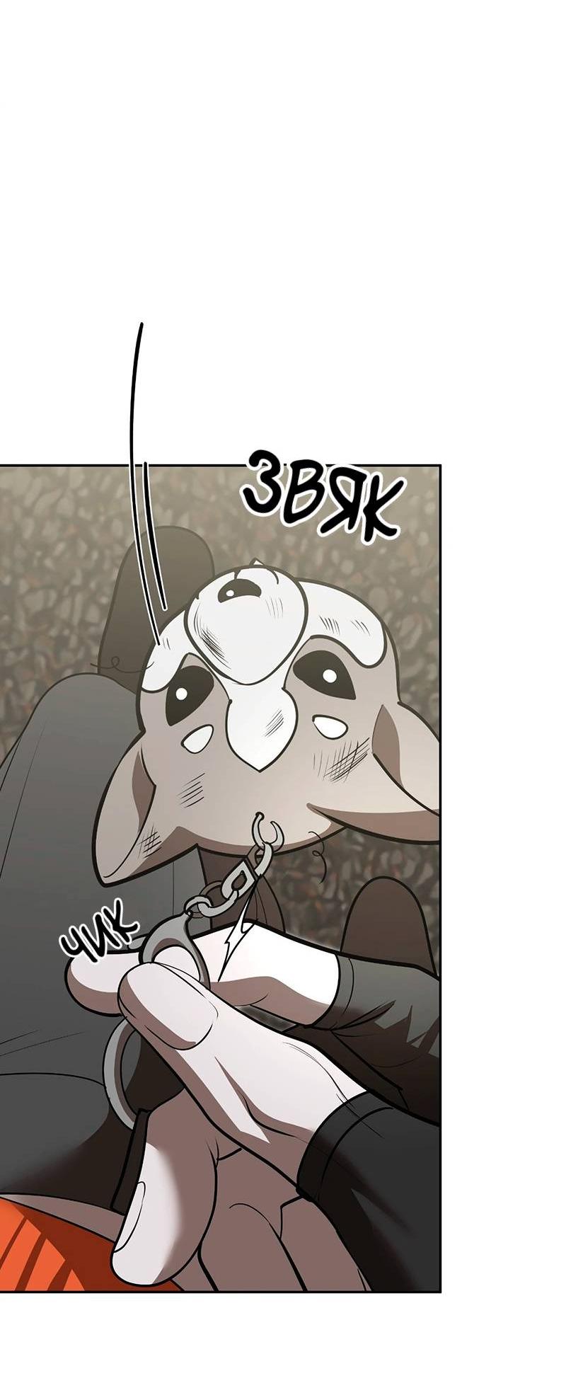 Манга Горько-сладкий вой - Глава 34 Страница 9