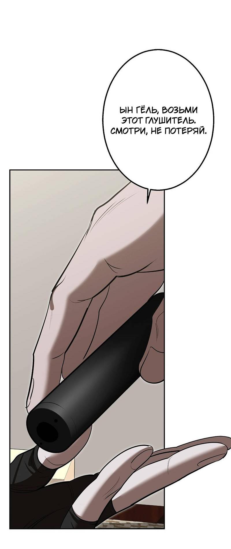 Манга Горько-сладкий вой - Глава 34 Страница 5