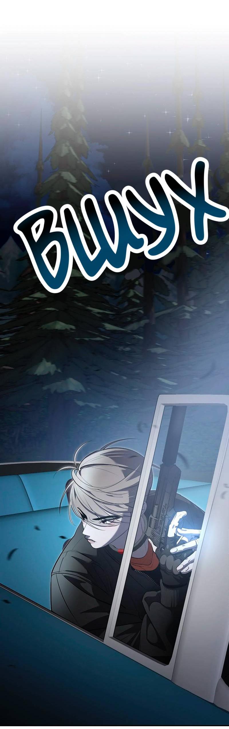 Манга Горько-сладкий вой - Глава 34 Страница 44