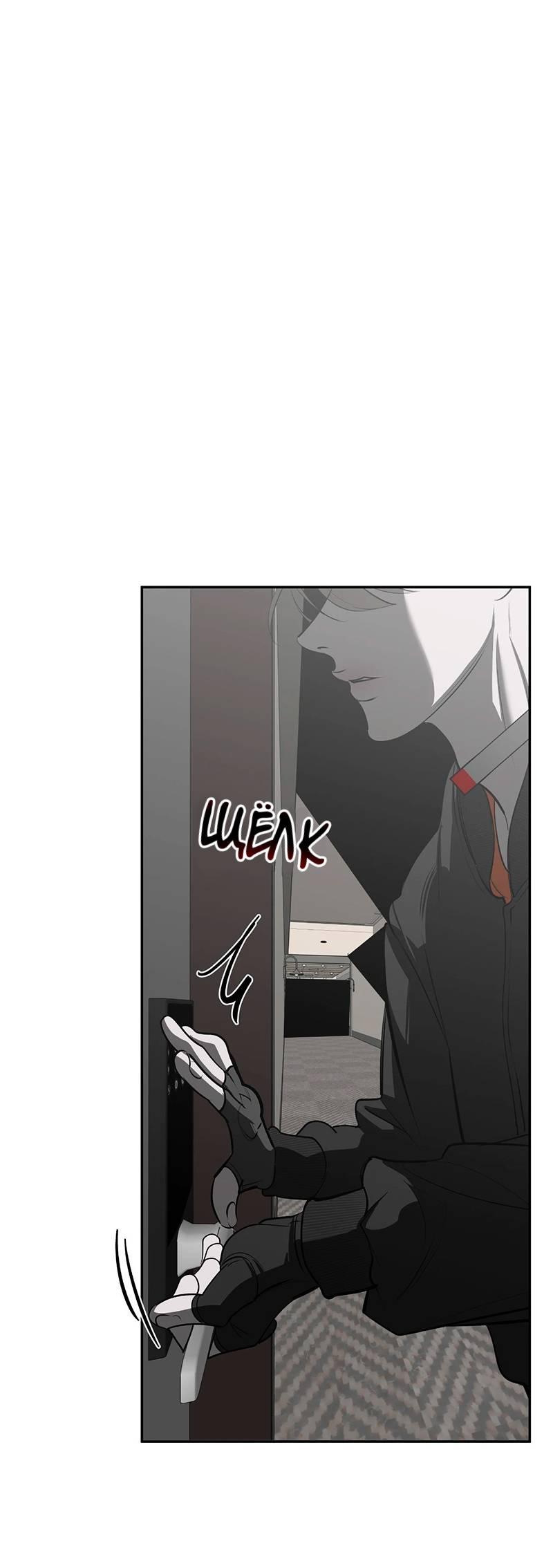 Манга Горько-сладкий вой - Глава 34 Страница 14