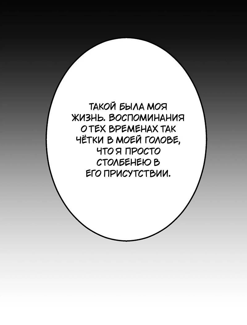 Манга Горько-сладкий вой - Глава 34 Страница 24