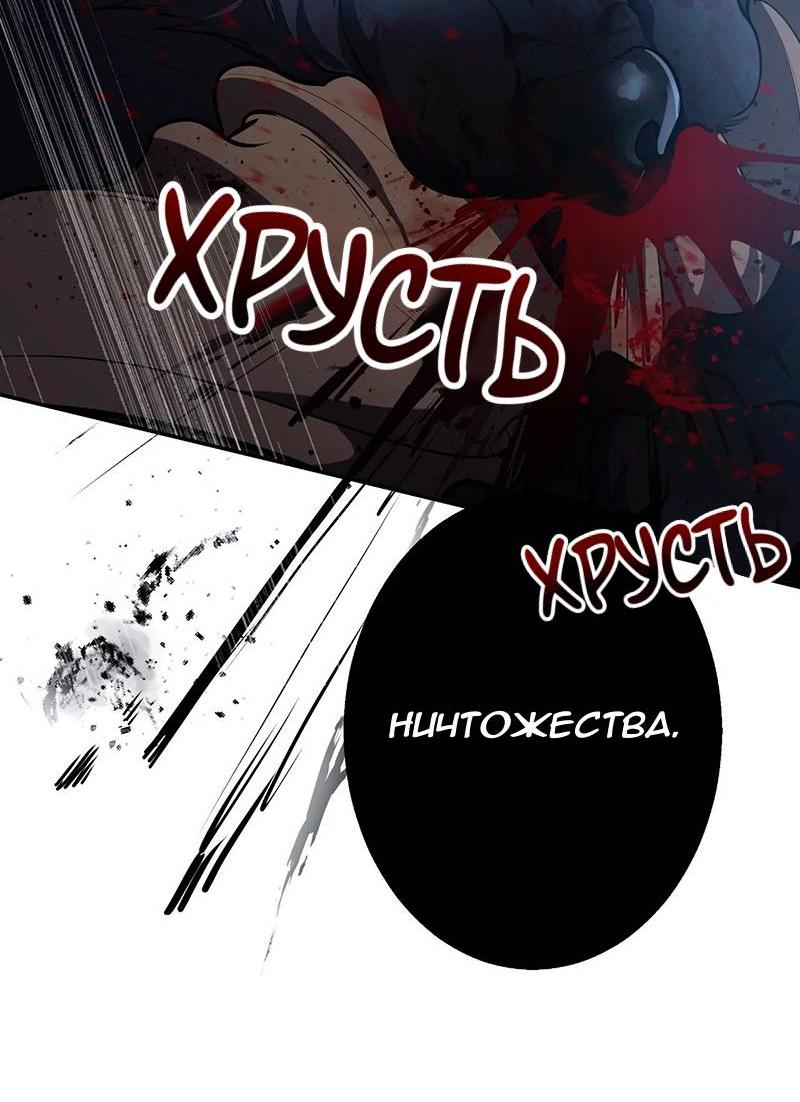 Манга Горько-сладкий вой - Глава 34 Страница 53