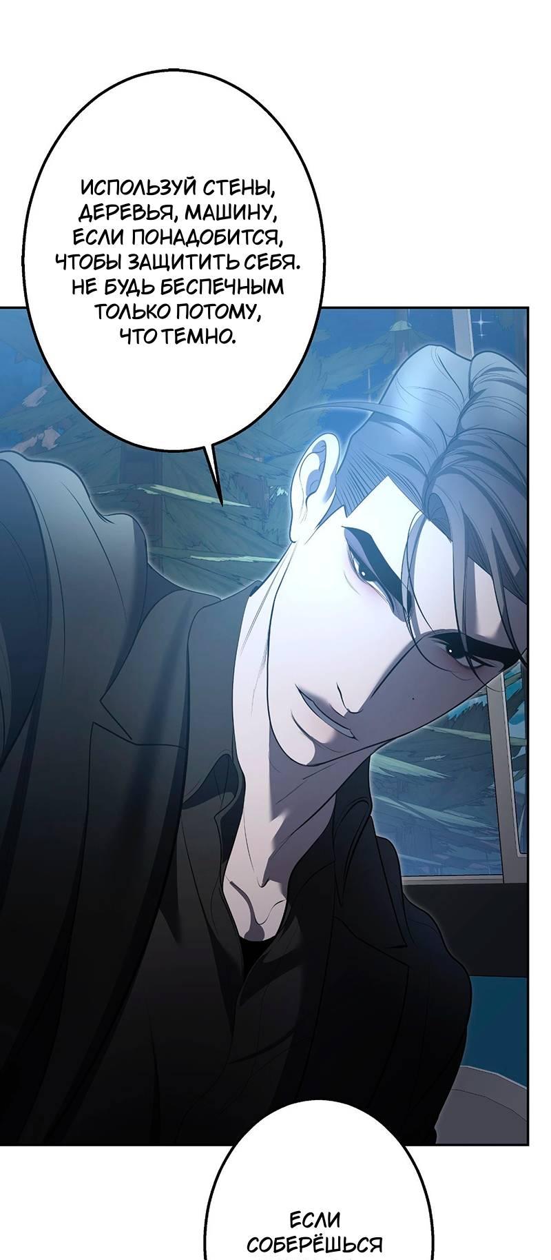 Манга Горько-сладкий вой - Глава 34 Страница 32