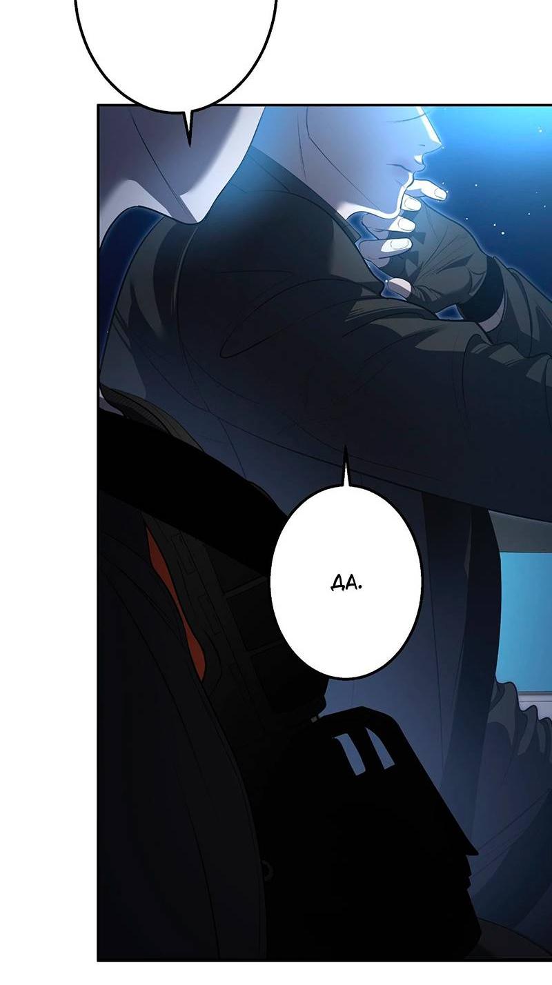 Манга Горько-сладкий вой - Глава 34 Страница 18