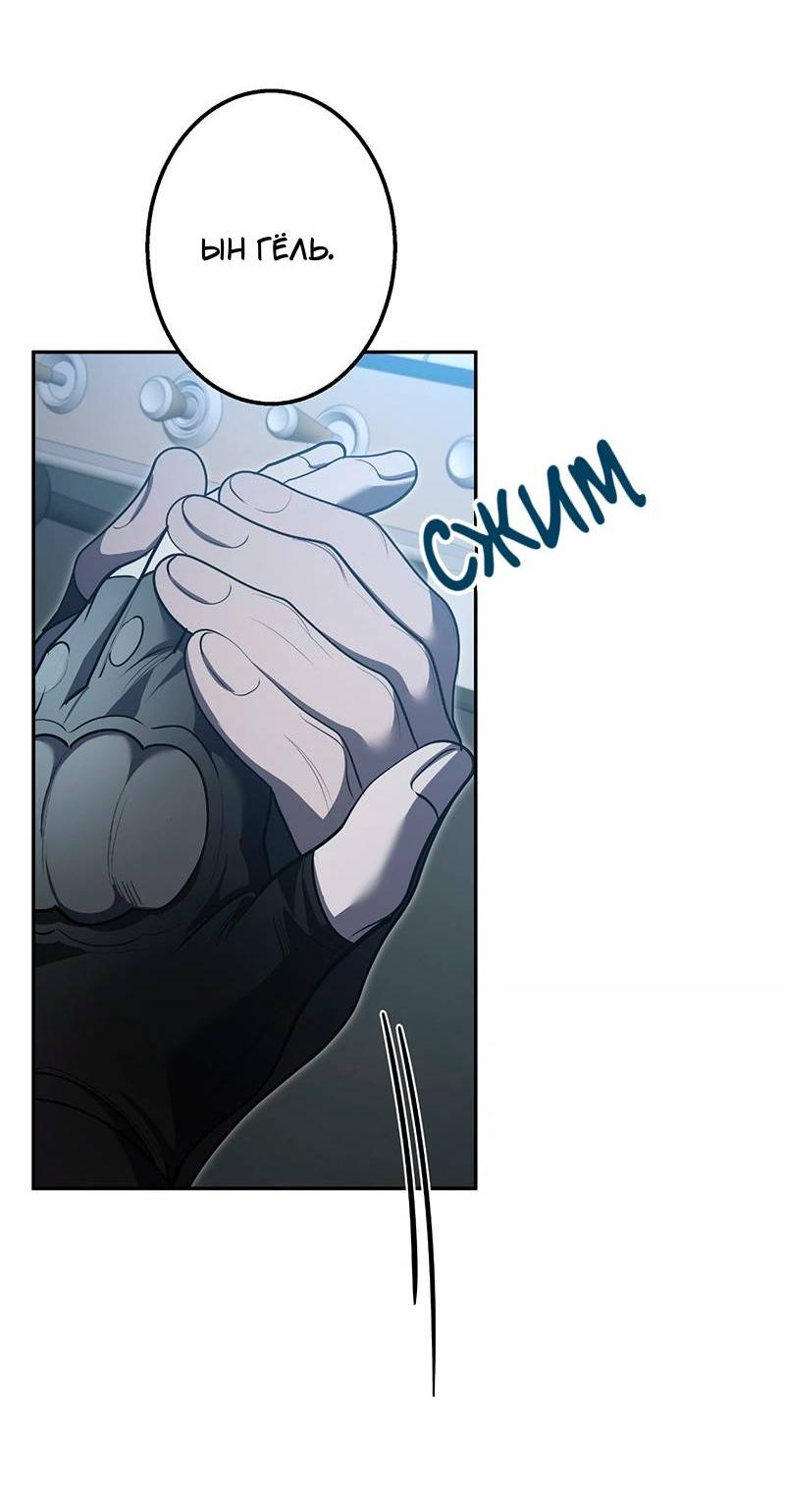 Манга Горько-сладкий вой - Глава 34 Страница 34