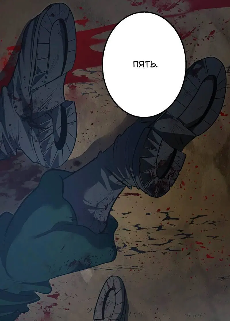 Манга Горько-сладкий вой - Глава 34 Страница 58