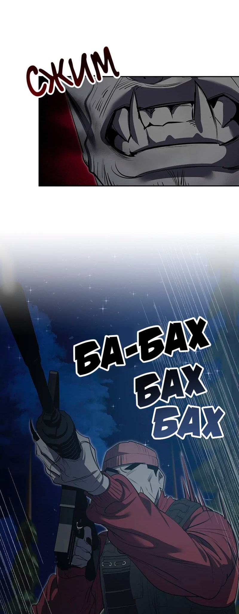 Манга Горько-сладкий вой - Глава 34 Страница 50