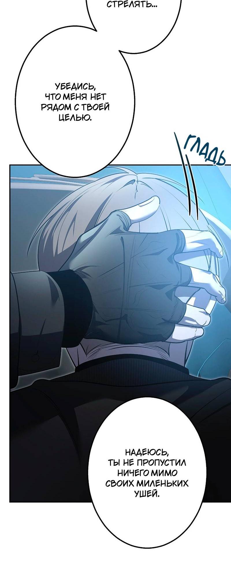 Манга Горько-сладкий вой - Глава 34 Страница 33