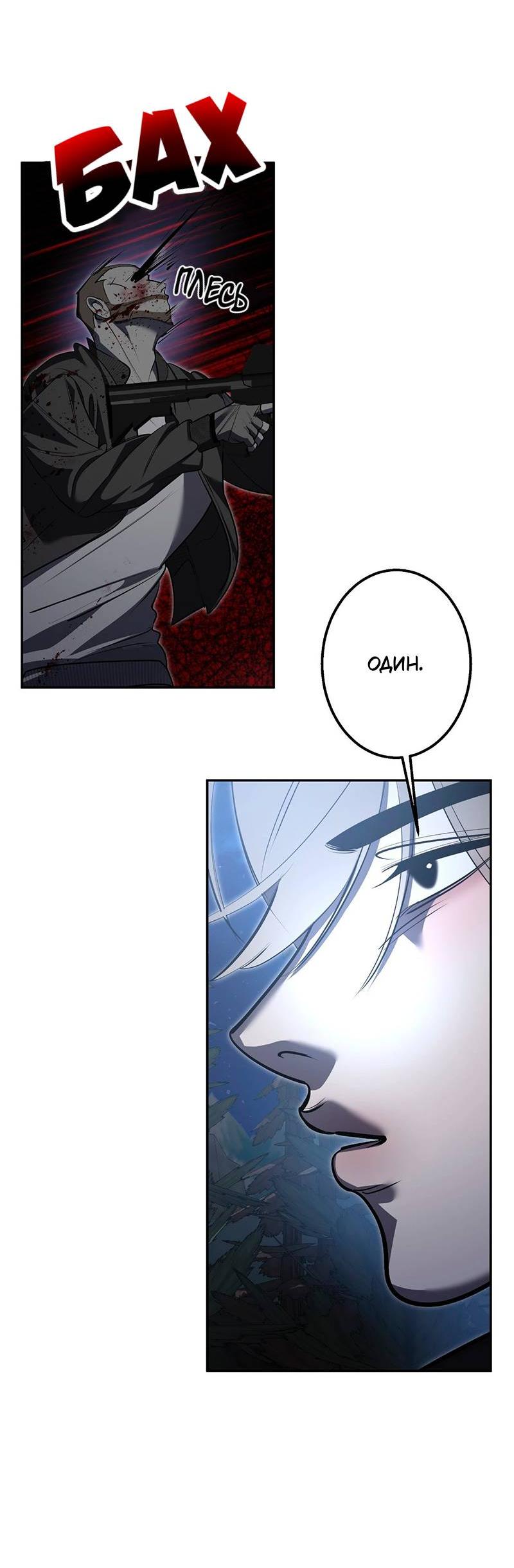 Манга Горько-сладкий вой - Глава 34 Страница 55