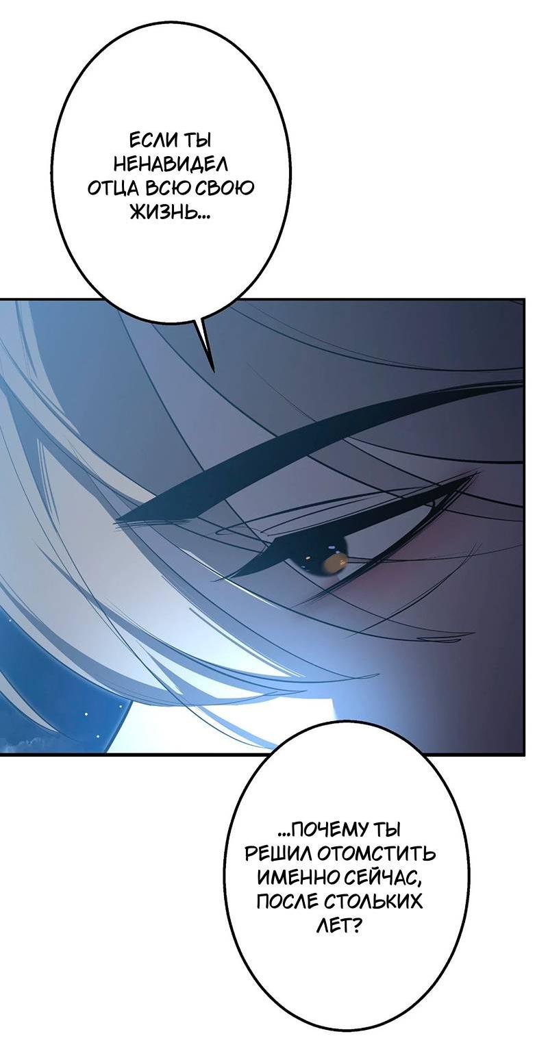 Манга Горько-сладкий вой - Глава 34 Страница 19