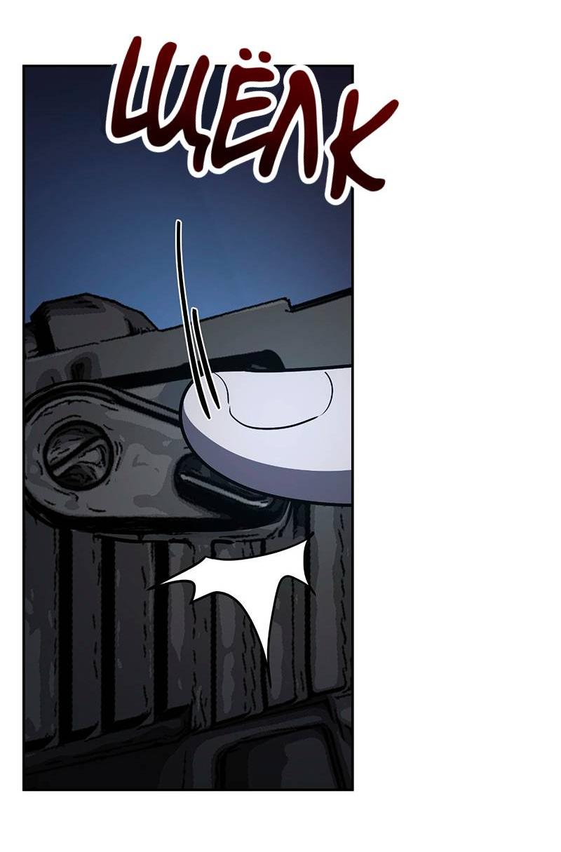 Манга Горько-сладкий вой - Глава 34 Страница 43