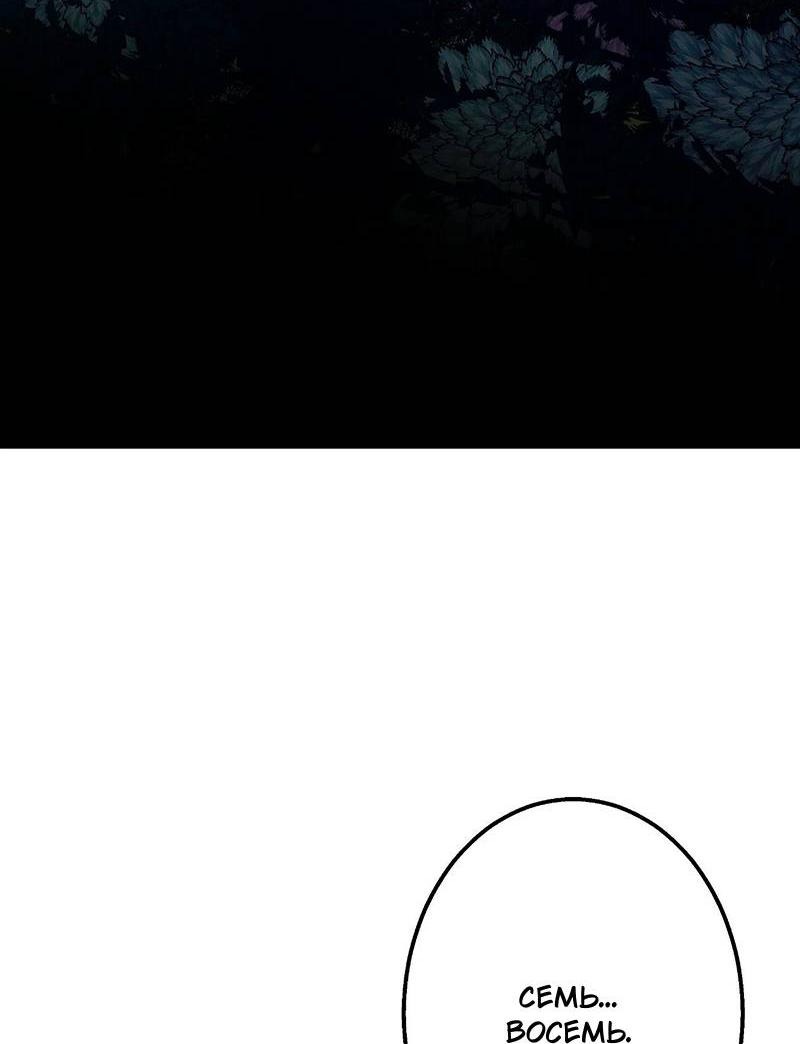 Манга Горько-сладкий вой - Глава 34 Страница 29