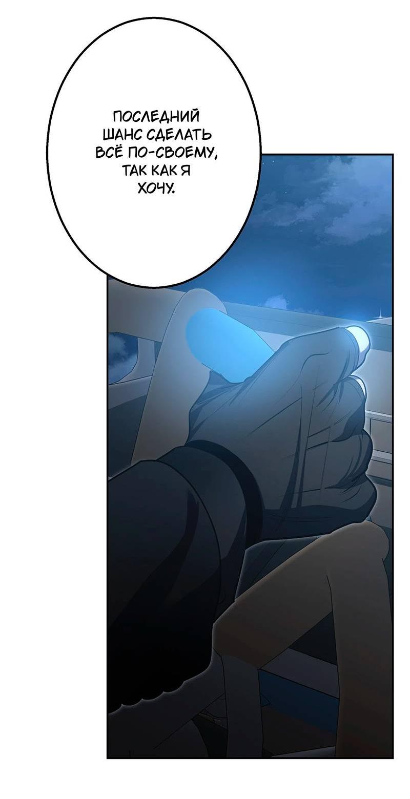 Манга Горько-сладкий вой - Глава 34 Страница 27