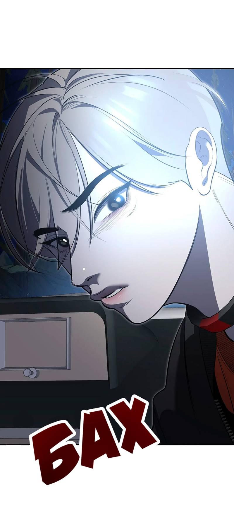 Манга Горько-сладкий вой - Глава 34 Страница 39