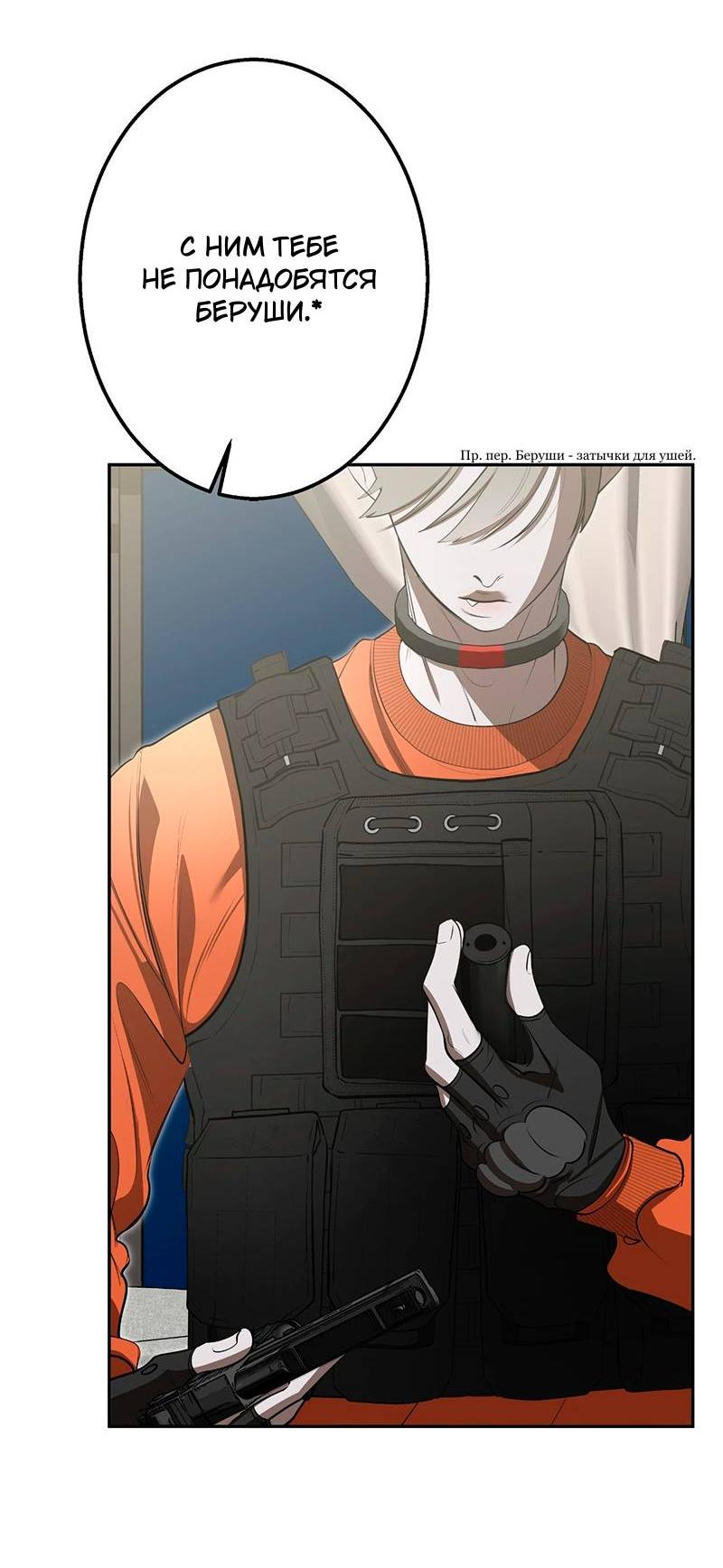 Манга Горько-сладкий вой - Глава 34 Страница 6