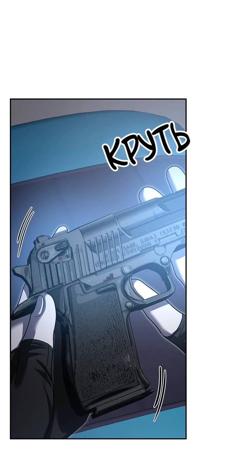 Манга Горько-сладкий вой - Глава 34 Страница 41