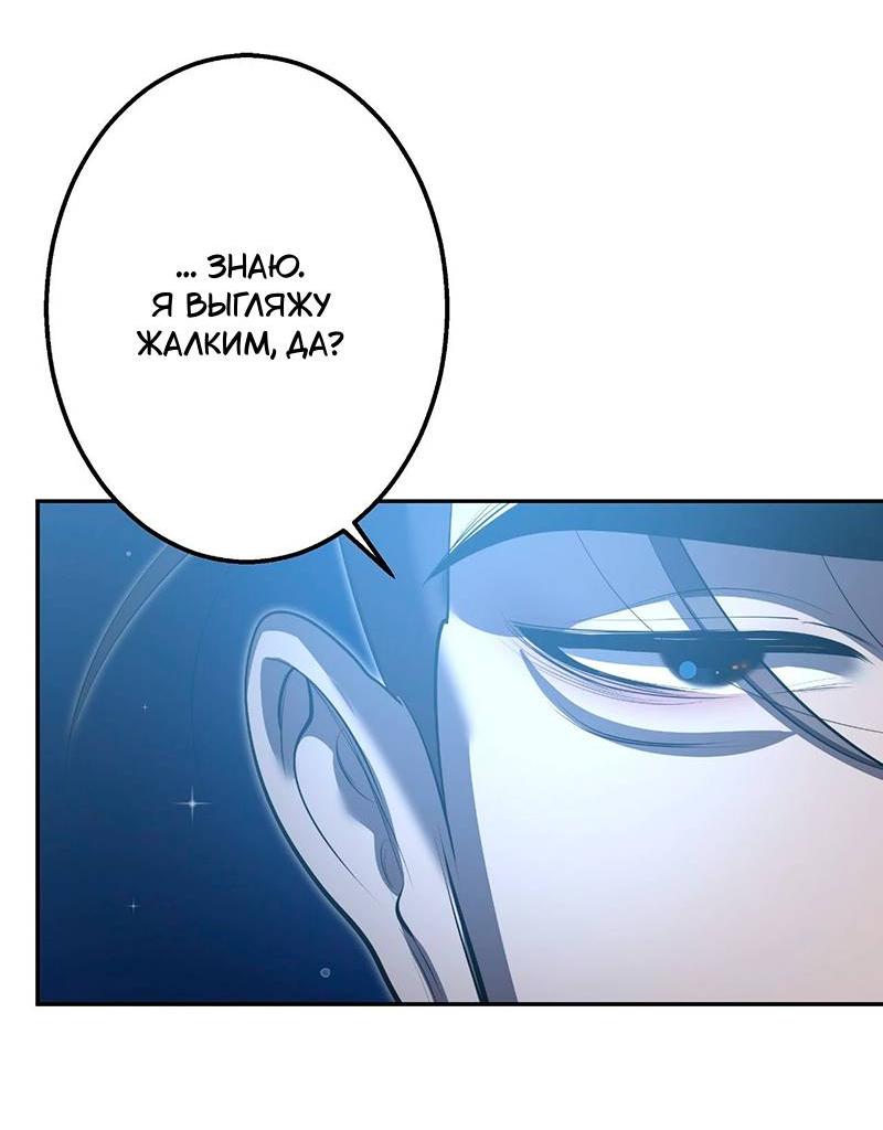 Манга Горько-сладкий вой - Глава 34 Страница 25
