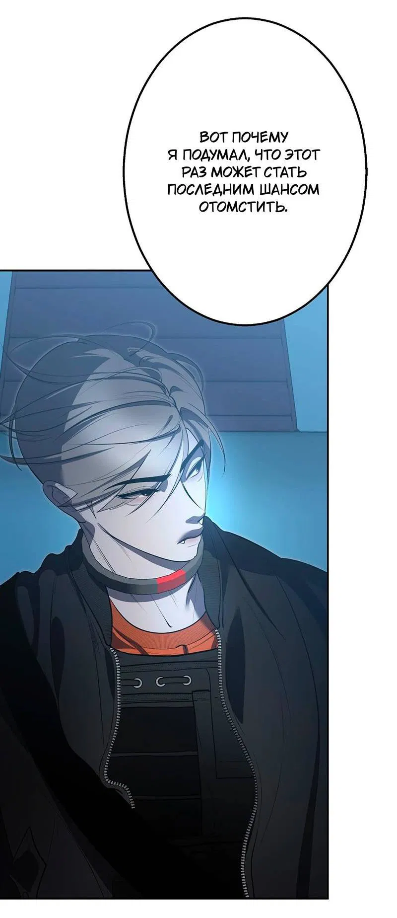 Манга Горько-сладкий вой - Глава 34 Страница 26