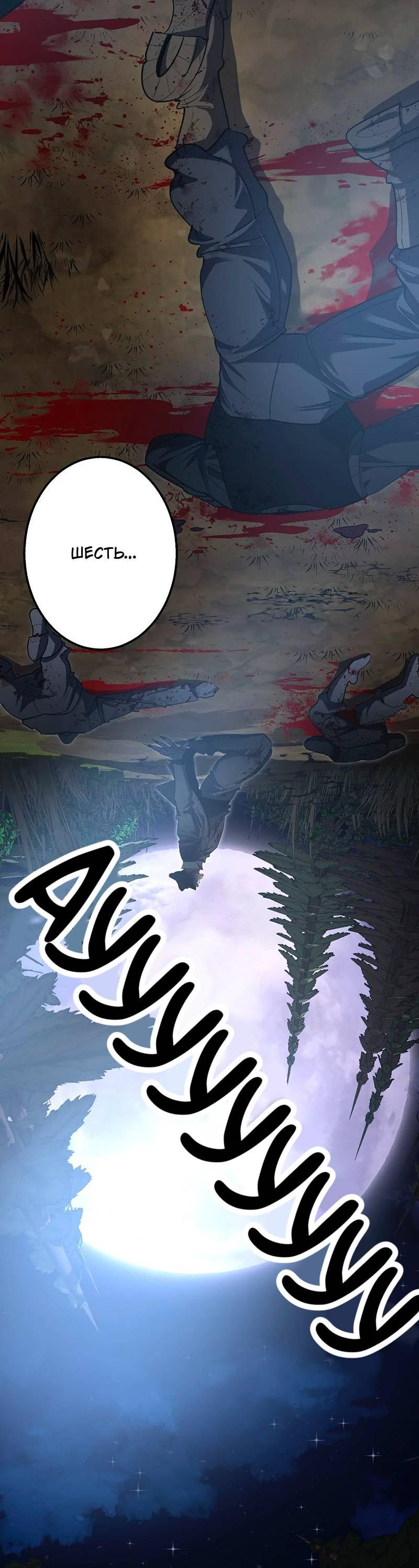 Манга Горько-сладкий вой - Глава 34 Страница 59