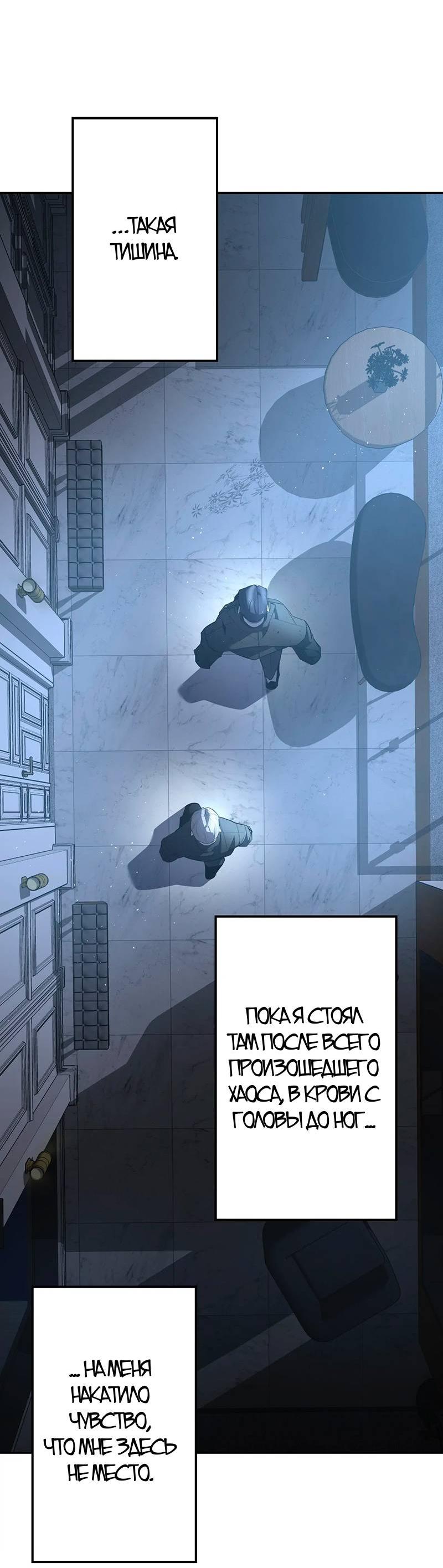 Манга Горько-сладкий вой - Глава 36 Страница 11