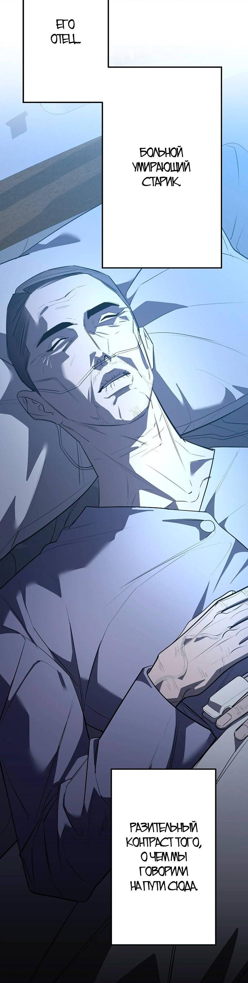 Манга Горько-сладкий вой - Глава 36 Страница 23