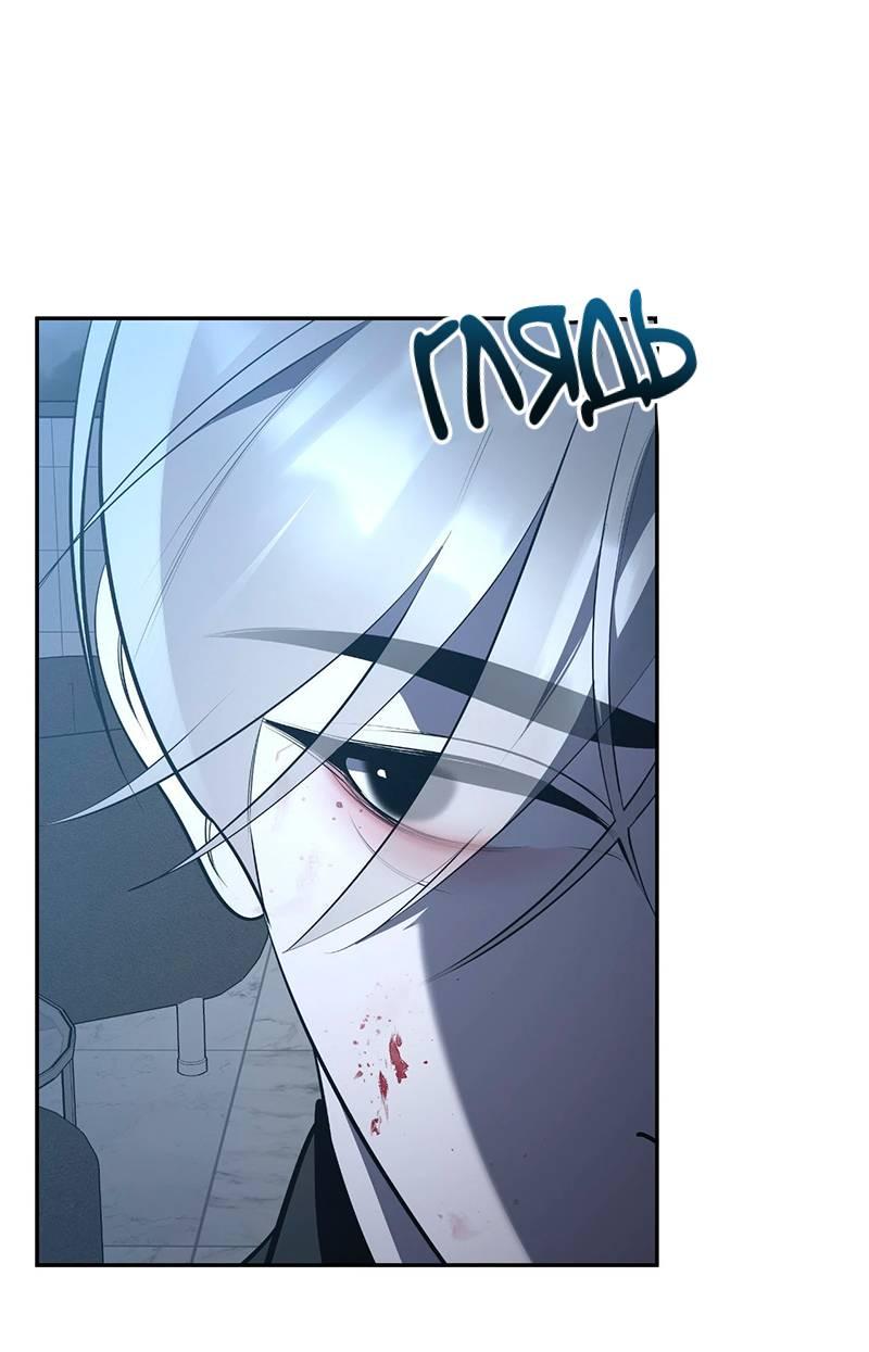 Манга Горько-сладкий вой - Глава 36 Страница 12