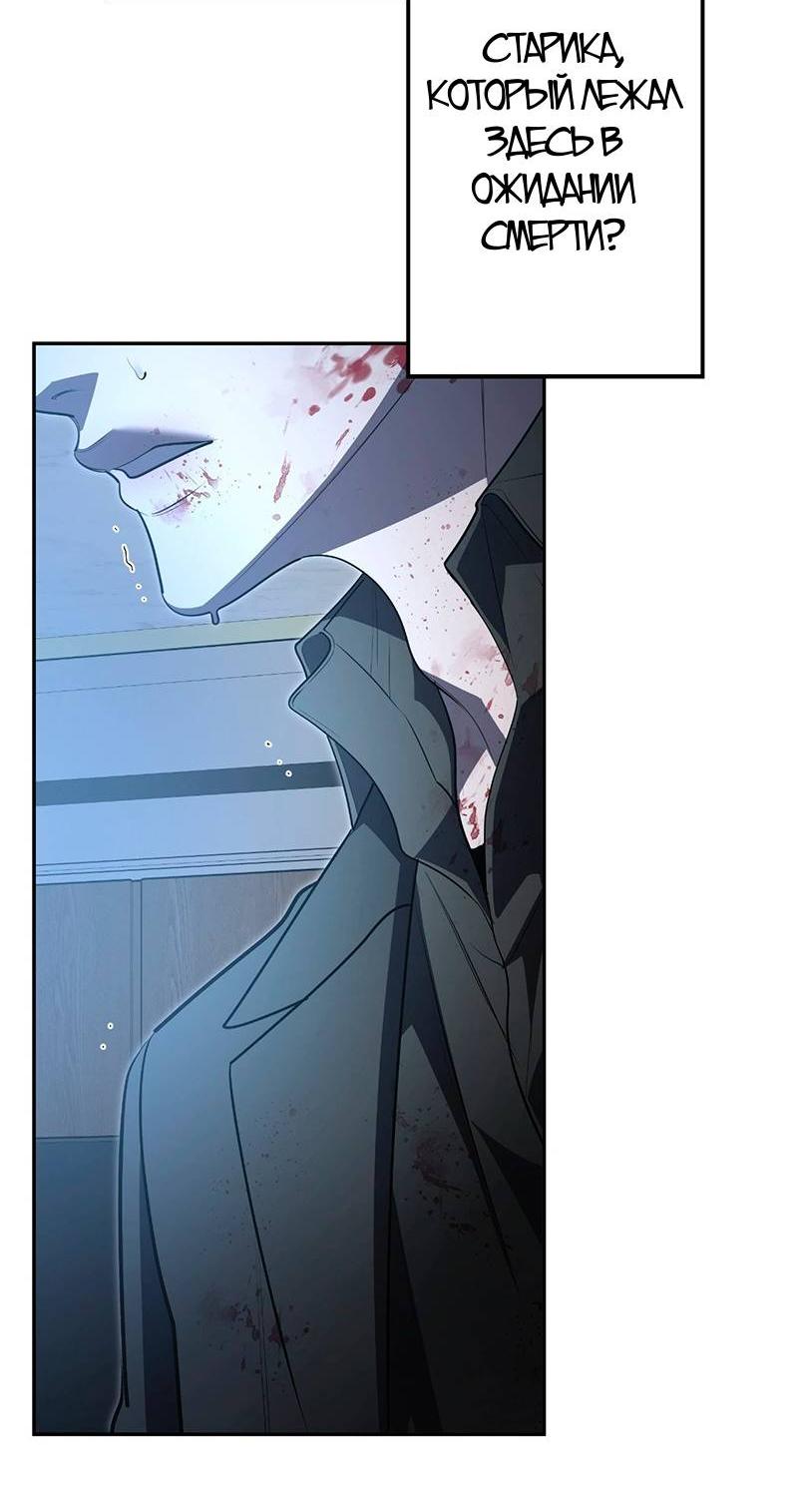 Манга Горько-сладкий вой - Глава 36 Страница 25