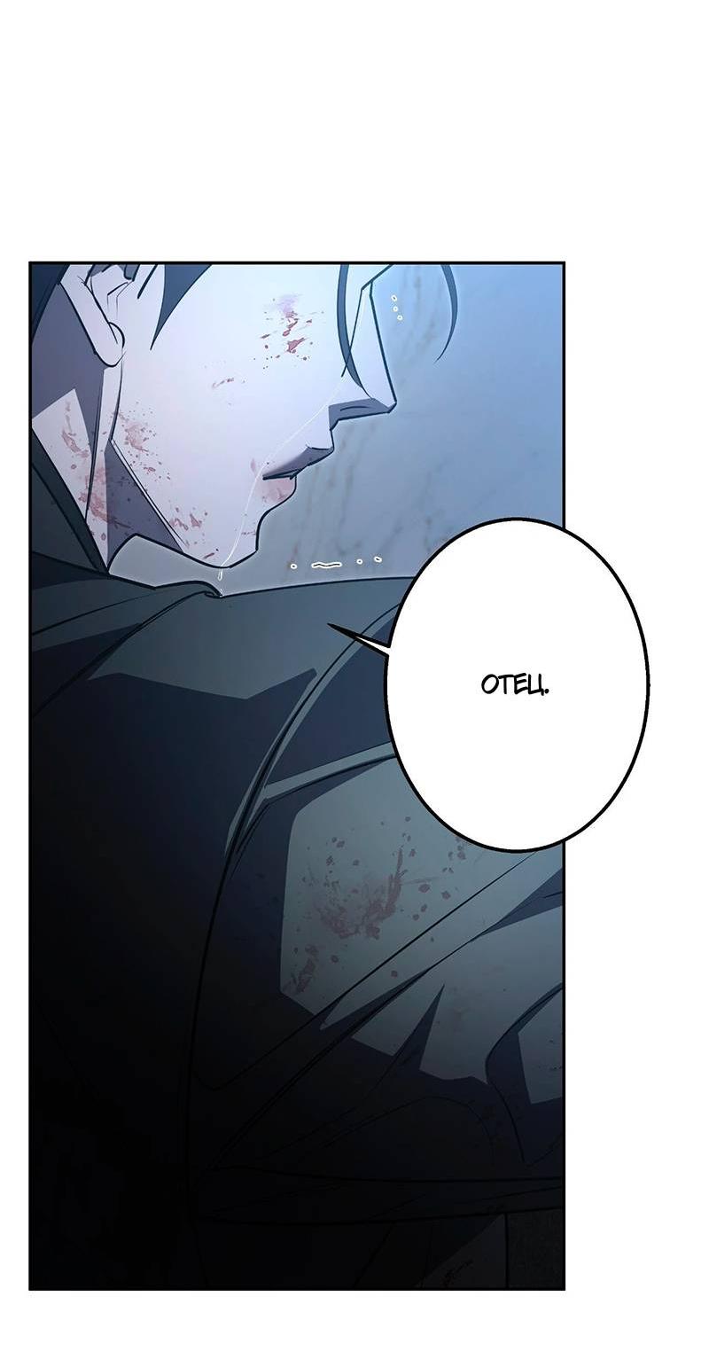 Манга Горько-сладкий вой - Глава 36 Страница 33