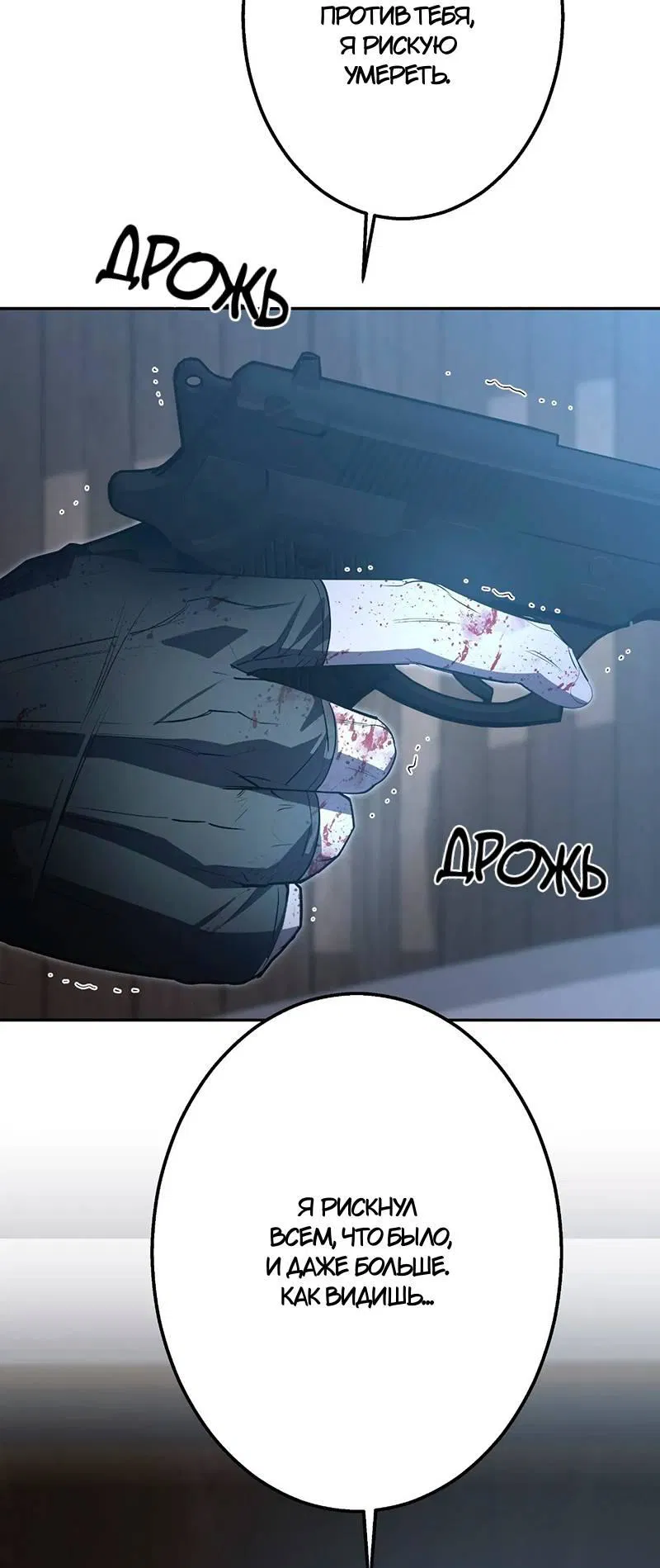 Манга Горько-сладкий вой - Глава 36 Страница 28
