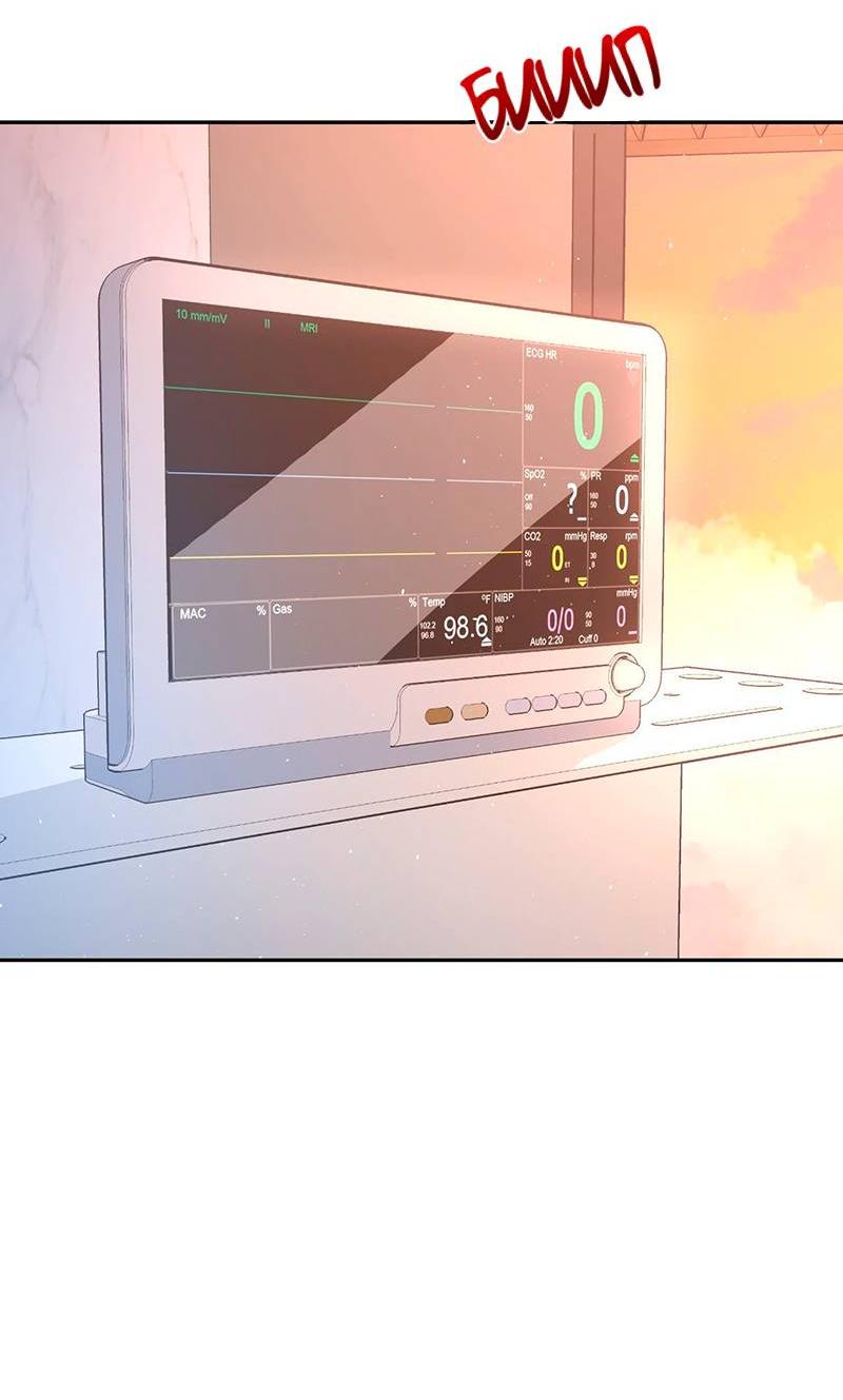 Манга Горько-сладкий вой - Глава 36 Страница 52