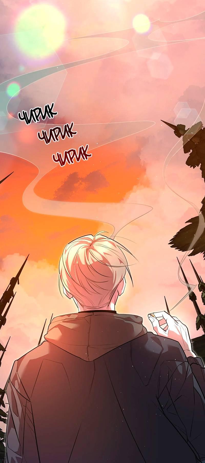 Манга Горько-сладкий вой - Глава 36 Страница 63