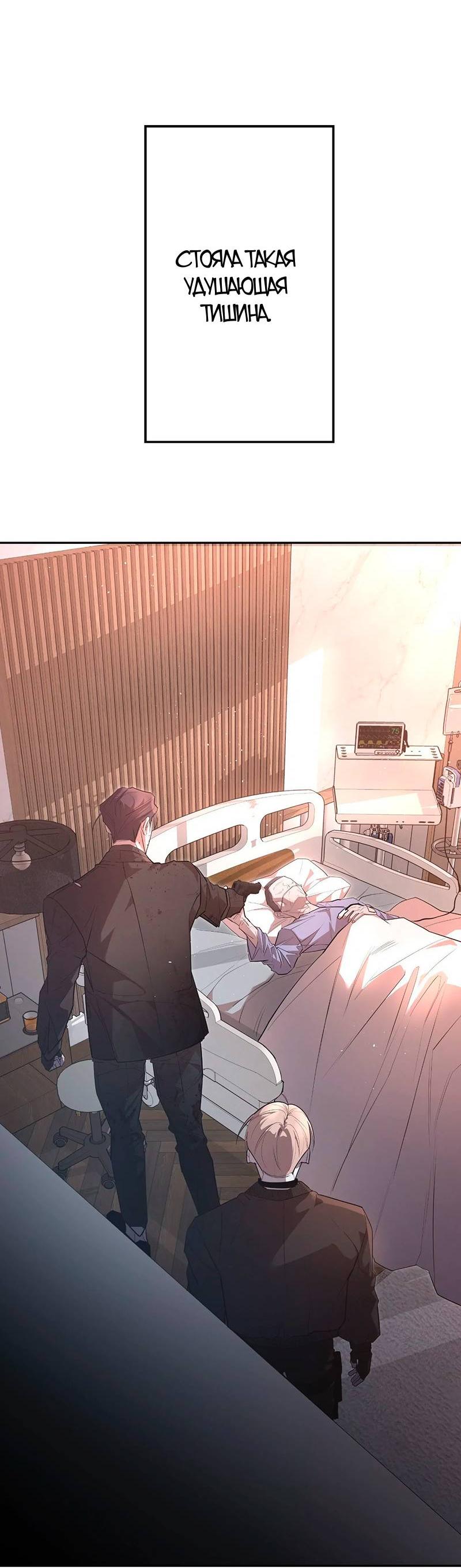 Манга Горько-сладкий вой - Глава 36 Страница 48