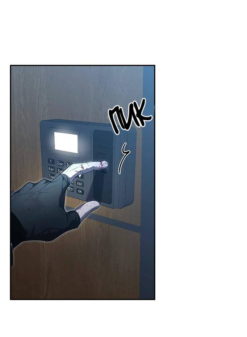 Манга Горько-сладкий вой - Глава 36 Страница 7