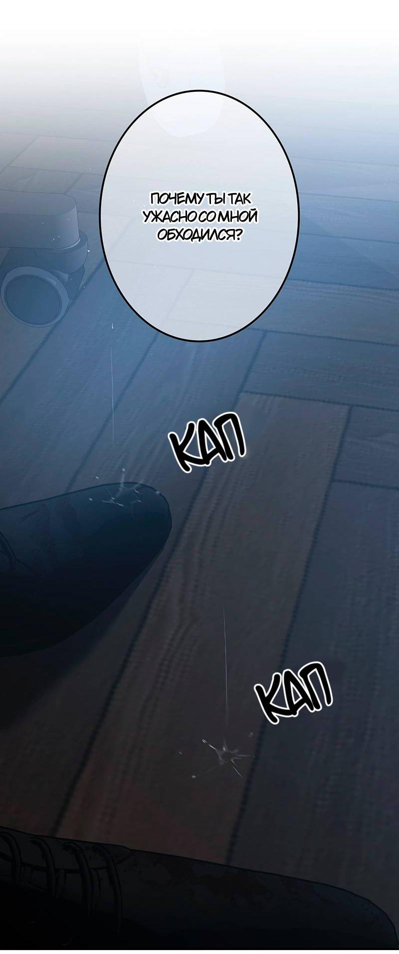 Манга Горько-сладкий вой - Глава 36 Страница 34