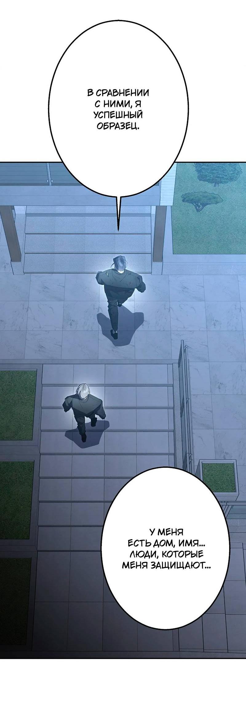 Манга Горько-сладкий вой - Глава 36 Страница 6