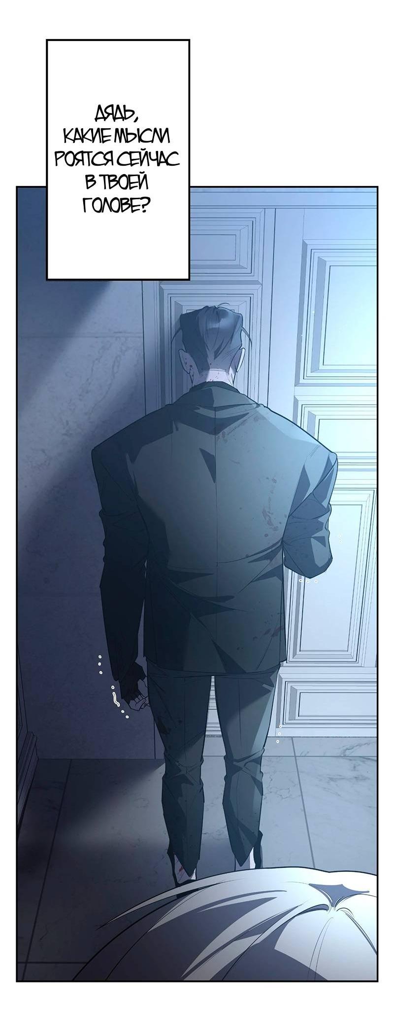 Манга Горько-сладкий вой - Глава 36 Страница 14