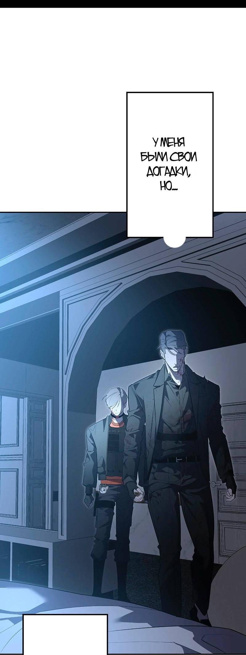 Манга Горько-сладкий вой - Глава 36 Страница 22