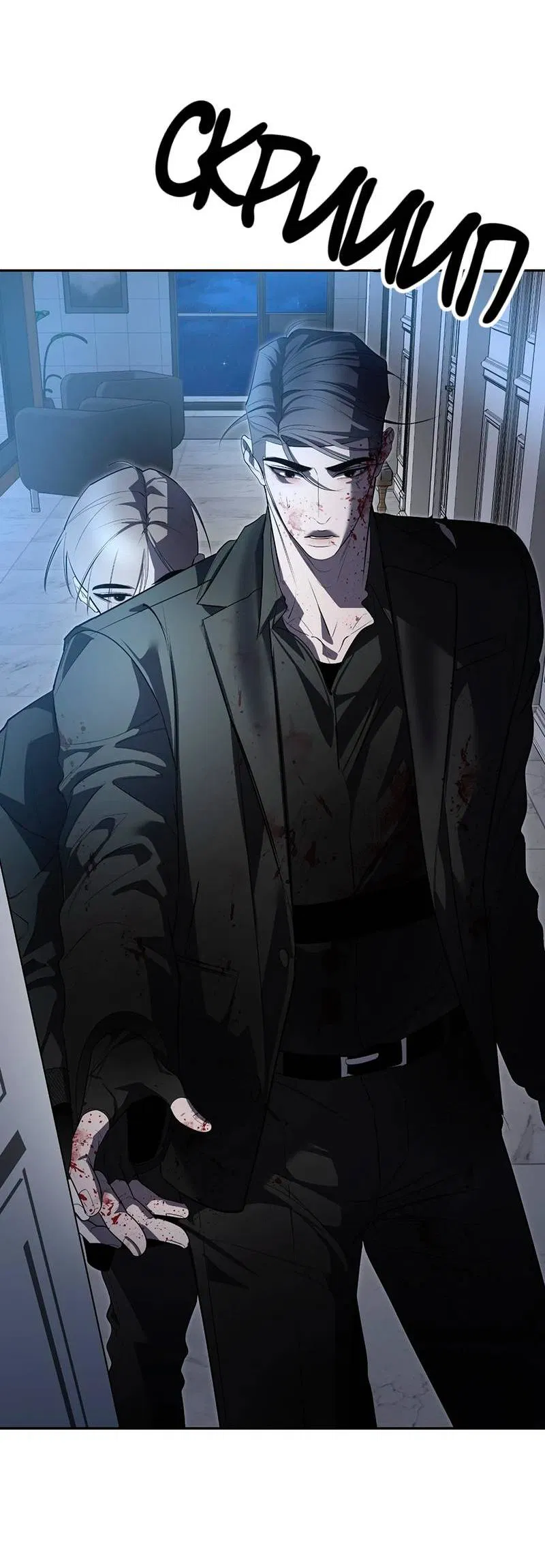 Манга Горько-сладкий вой - Глава 36 Страница 19