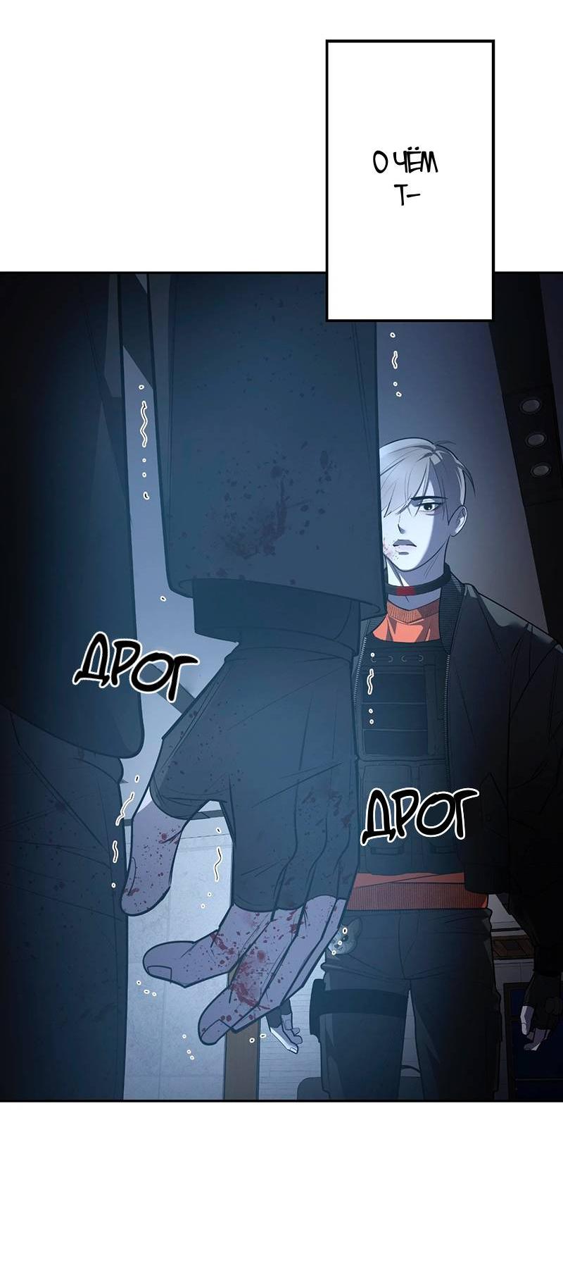 Манга Горько-сладкий вой - Глава 36 Страница 15