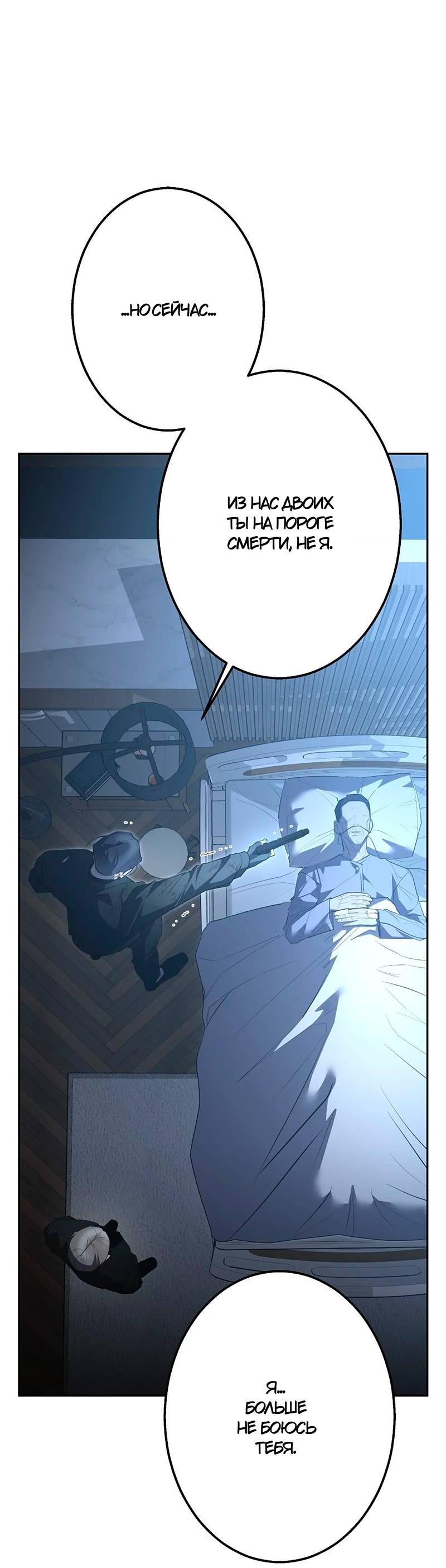 Манга Горько-сладкий вой - Глава 36 Страница 31