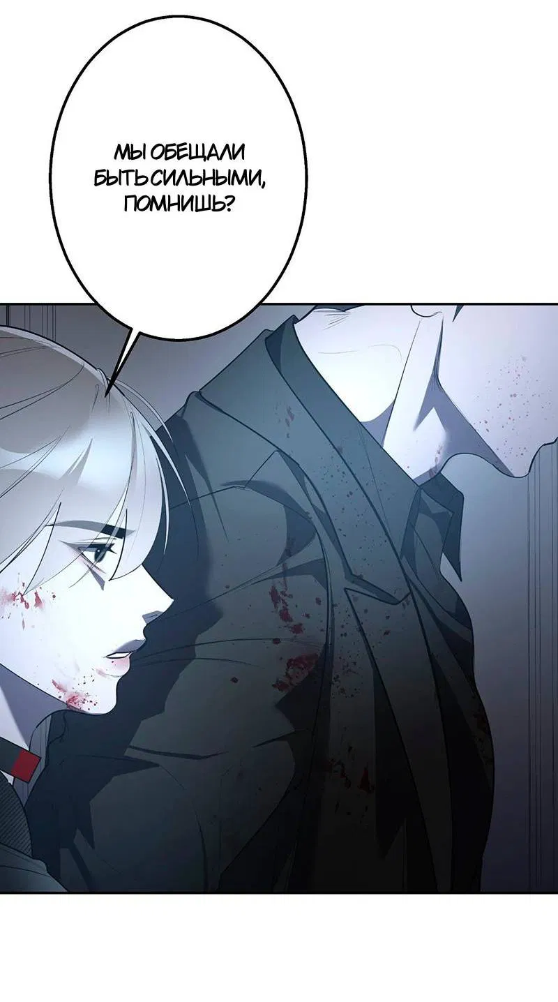 Манга Горько-сладкий вой - Глава 36 Страница 18
