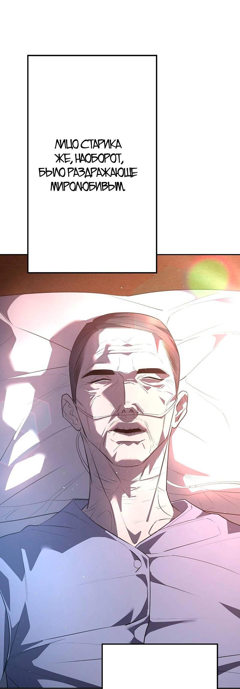 Манга Горько-сладкий вой - Глава 36 Страница 54