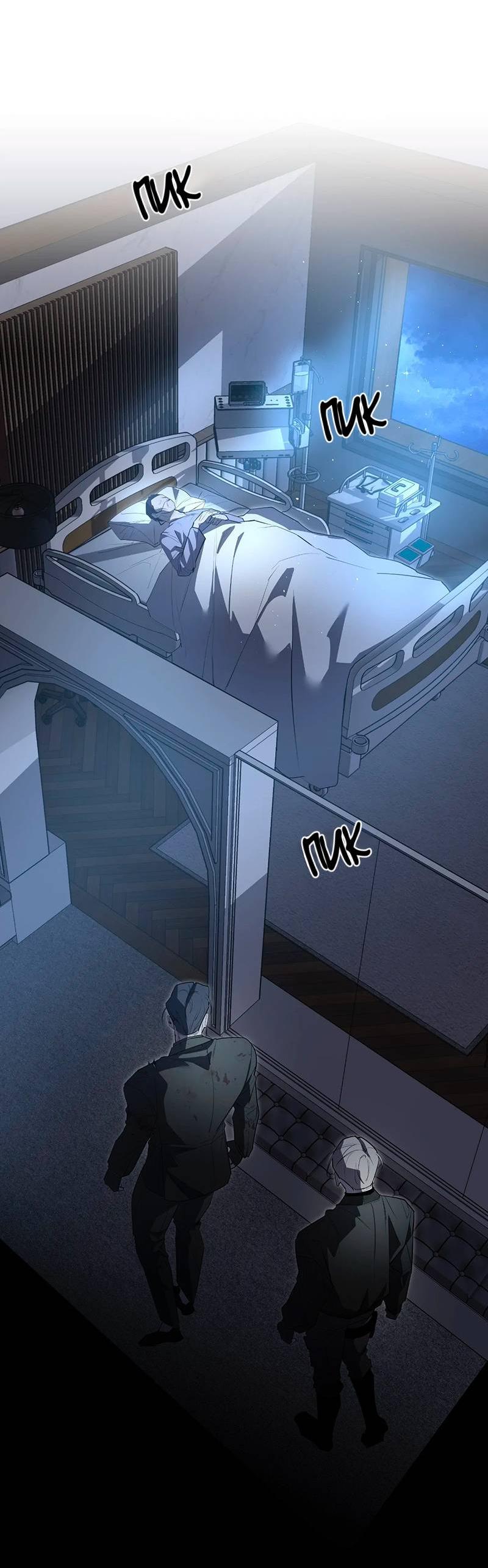 Манга Горько-сладкий вой - Глава 36 Страница 21