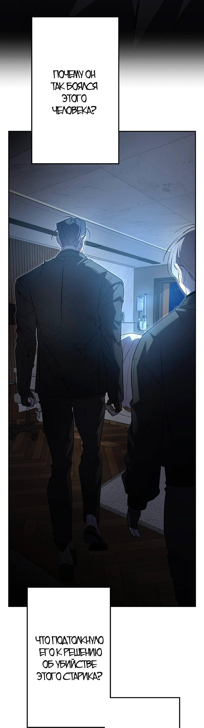 Манга Горько-сладкий вой - Глава 36 Страница 24