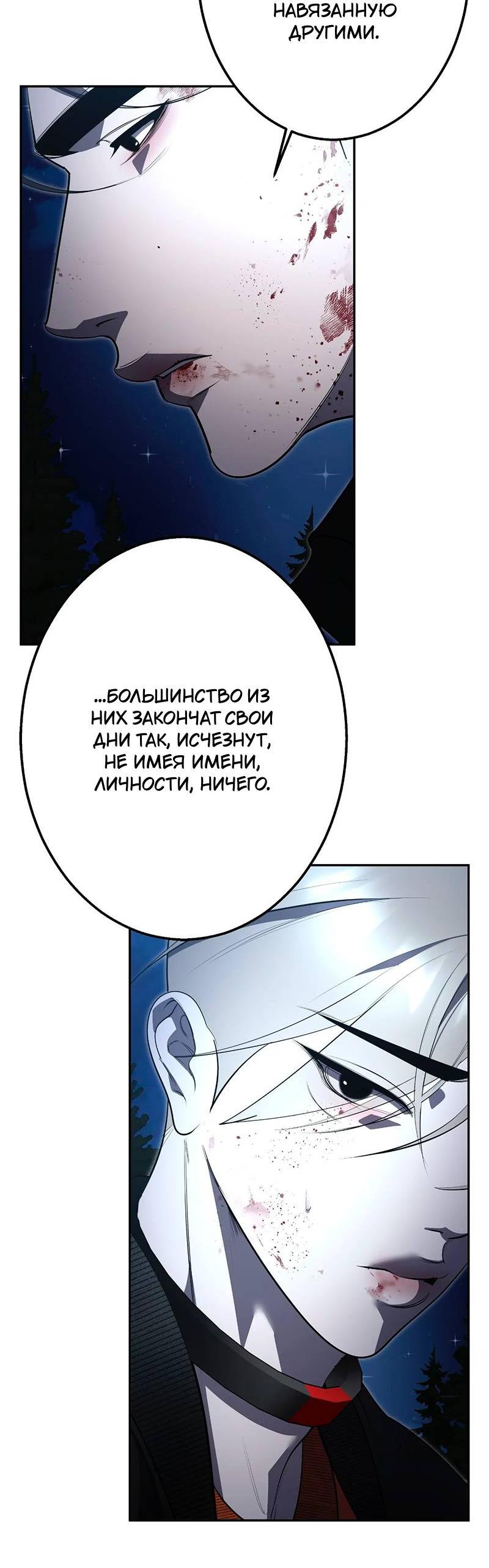 Манга Горько-сладкий вой - Глава 36 Страница 5