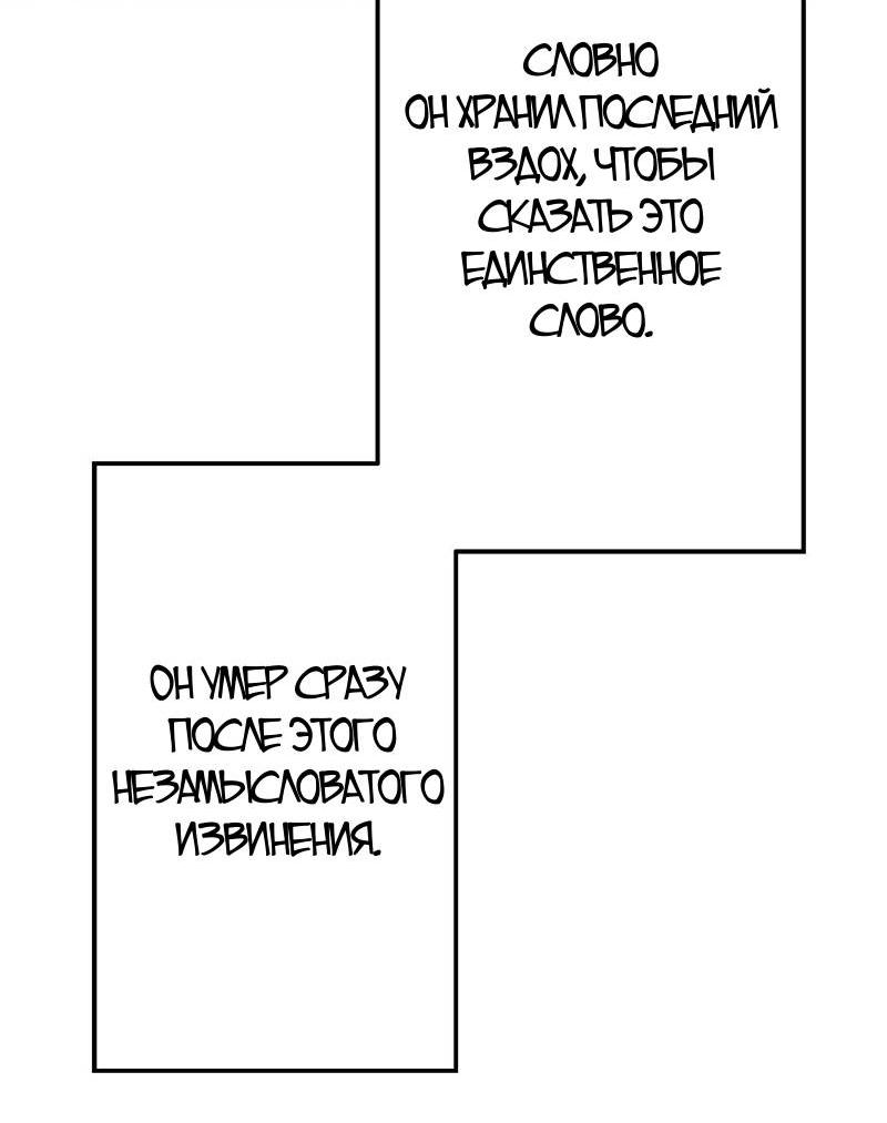 Манга Горько-сладкий вой - Глава 36 Страница 55