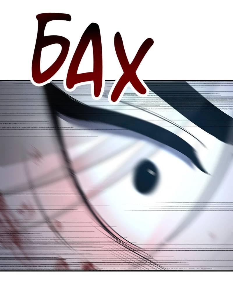 Манга Горько-сладкий вой - Глава 35 Страница 37