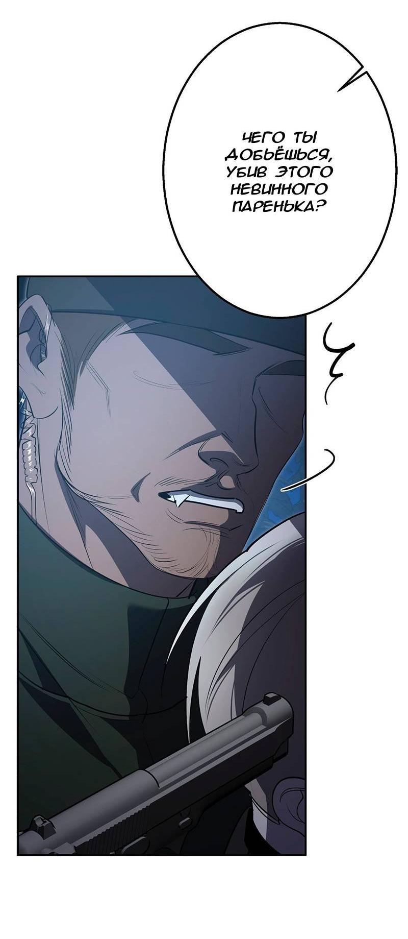 Манга Горько-сладкий вой - Глава 35 Страница 24