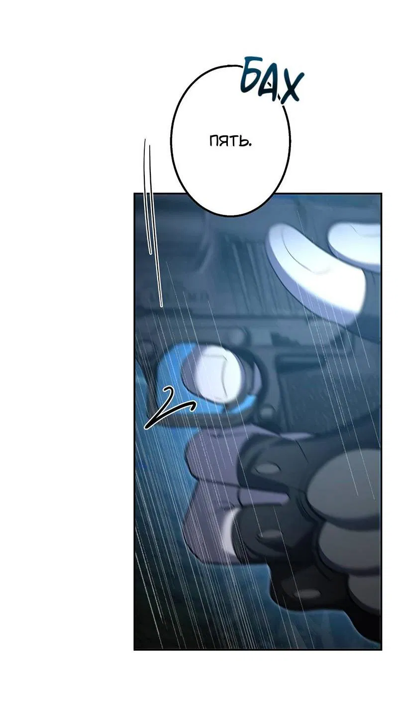 Манга Горько-сладкий вой - Глава 35 Страница 3
