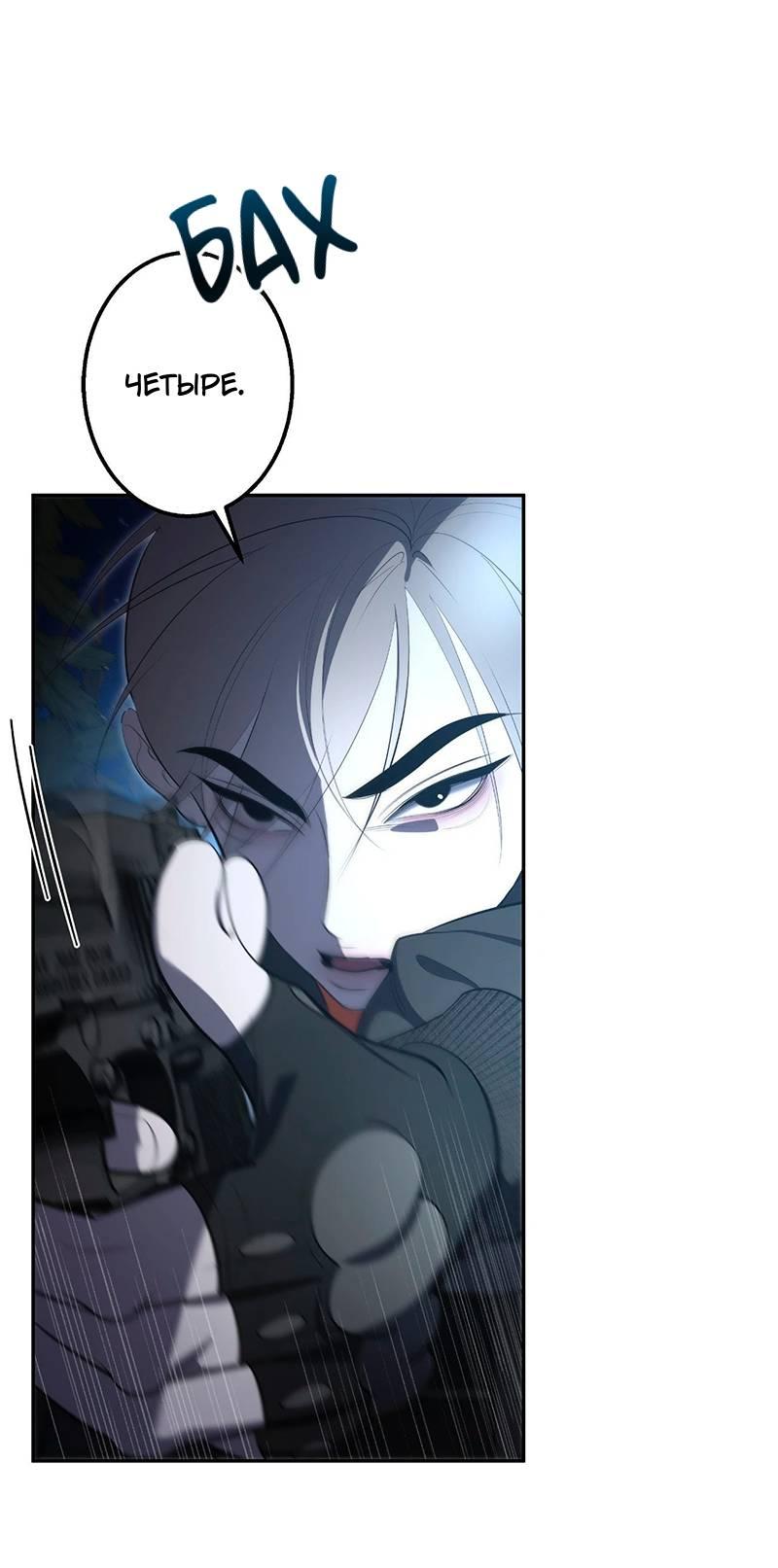 Манга Горько-сладкий вой - Глава 35 Страница 2